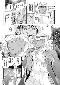 Page 41 of Kakete Itoshiki Koi ni Tsuki. | 残缺的爱月。