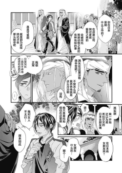 Page 44 of Kakete Itoshiki Koi ni Tsuki. | 残缺的爱月。