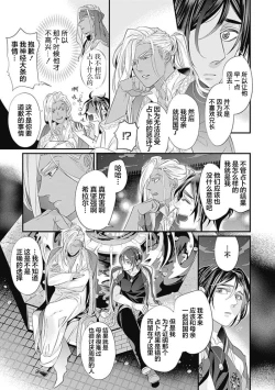 Page 55 of Kakete Itoshiki Koi ni Tsuki. | 残缺的爱月。