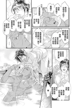 Page 65 of Kakete Itoshiki Koi ni Tsuki. | 残缺的爱月。