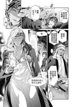 Page 83 of Kakete Itoshiki Koi ni Tsuki. | 残缺的爱月。