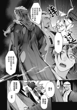 Page 86 of Kakete Itoshiki Koi ni Tsuki. | 残缺的爱月。