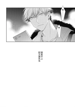 Page 141 of 'Suki' ga Sabiru Sono Mae ni | 在喜欢锈蚀之前