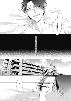 Page 14 of 'Suki' ga Sabiru Sono Mae ni | 在喜欢锈蚀之前