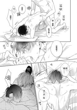 Page 178 of 'Suki' ga Sabiru Sono Mae ni | 在喜欢锈蚀之前