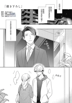 Page 194 of 'Suki' ga Sabiru Sono Mae ni | 在喜欢锈蚀之前
