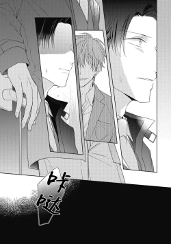 Page 27 of 'Suki' ga Sabiru Sono Mae ni | 在喜欢锈蚀之前