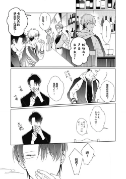 Page 43 of 'Suki' ga Sabiru Sono Mae ni | 在喜欢锈蚀之前