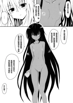 Page 10 of Yami-chan no Wakuwaku Onsen Tengoku