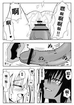 Page 22 of Yami-chan no Wakuwaku Onsen Tengoku