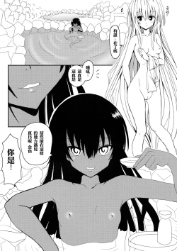 Page 7 of Yami-chan no Wakuwaku Onsen Tengoku