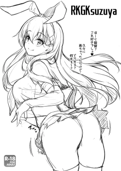 Page 1 of RKGKsuzuya