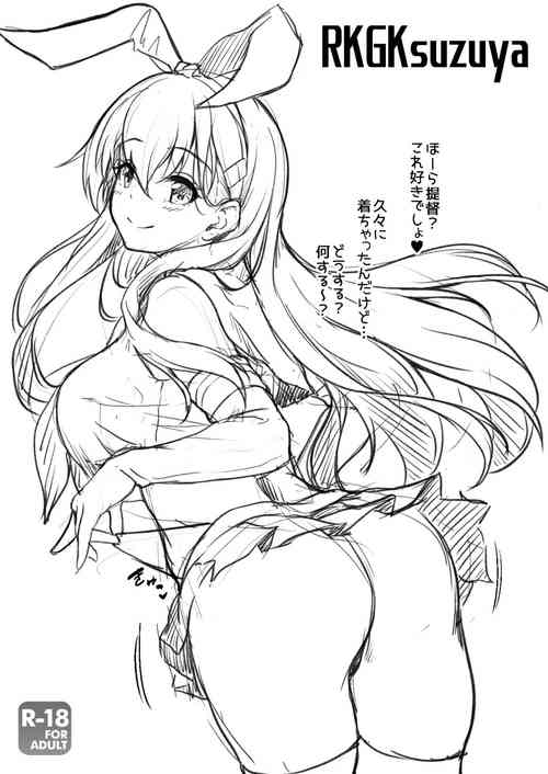 [ゆうさりつかた (淡夢)] RKGKsuzuya (艦隊これくしょん -艦これ-) [DL版]