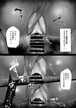 Page 18 of tonari no oneesan ga ero sugite shikottetara kossori nuite kureta hanashi