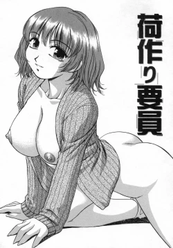 Page 157 of Ane Mamire