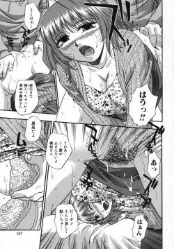 Page 169 of Ane Mamire