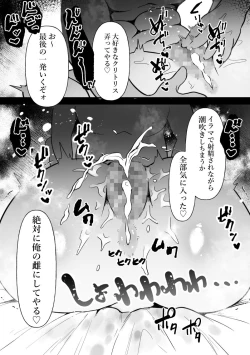 Page 18 of Chunen o name teta on'na, ochiru.