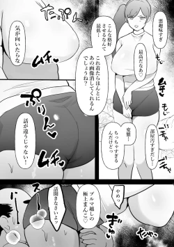 Page 21 of Chunen o name teta on'na, ochiru.
