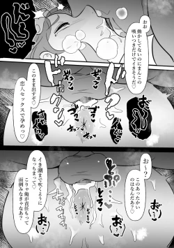 Page 32 of Chunen o name teta on'na, ochiru.