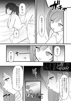 Page 39 of Chunen o name teta on'na, ochiru.