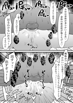 Page 43 of Chunen o name teta on'na, ochiru.