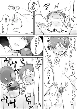 Page 15 of Shasei Kanri to Anal Kaizou Oni Acme