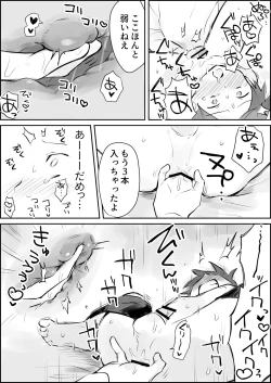 Page 21 of Shasei Kanri to Anal Kaizou Oni Acme