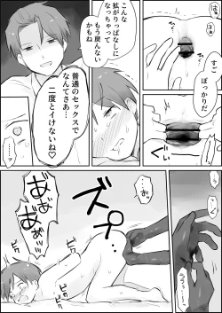 Page 24 of Shasei Kanri to Anal Kaizou Oni Acme