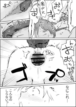 Page 27 of Shasei Kanri to Anal Kaizou Oni Acme