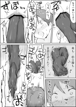 Page 28 of Shasei Kanri to Anal Kaizou Oni Acme