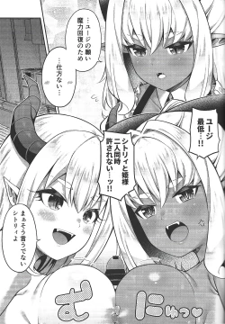 Page 34 of Isekai Maid to 1R no Aruji 2Room Lord