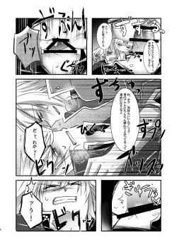 Page 28 of Boku wa ne, Niisan de Sae Areba Sore de Iin da yo - Mochiron Satsui Dakedo ne