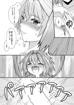 Page 16 of Eiyuu Jiko