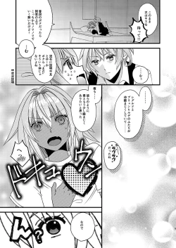 Page 5 of Eiyuu Jiko