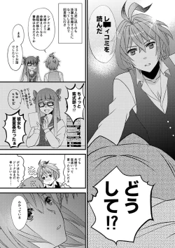 Page 6 of Eiyuu Jiko