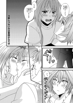 Page 8 of Eiyuu Jiko