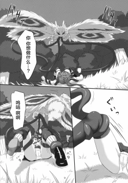 Page 9 of Minarai Exorcist Izumo