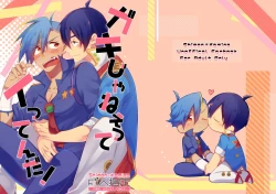 Page 1 of Gaki Ja Neette Itten da!