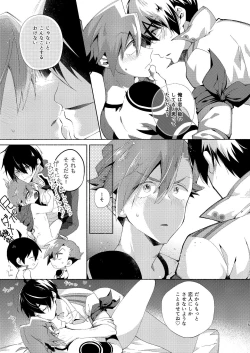 Page 24 of Gaki Ja Neette Itten da!