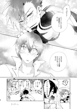 Page 31 of Gaki Ja Neette Itten da!