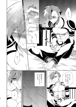 Page 9 of Gaki Ja Neette Itten da!