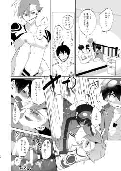 Page 15 of Love Me Tender, Simons!