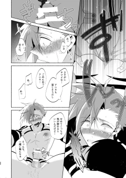 Page 19 of Love Me Tender, Simons!