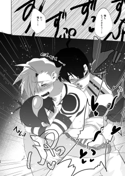 Page 23 of Love Me Tender, Simons!