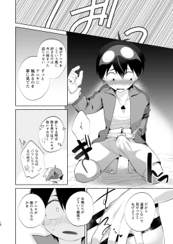 Page 9 of Love Me Tender, Simons!