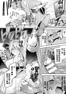 Page 24 of Kenka no Shuketsu ha Ero Trap de Ch. 2