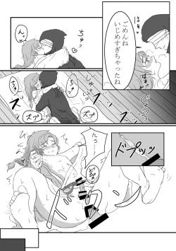 Page 17 of Nareru Made Ganbarimashou!