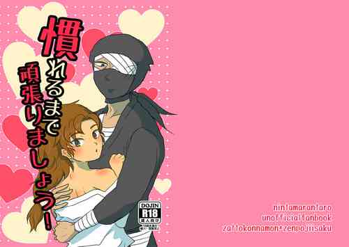 Download Nareru Made Ganbarimashou!