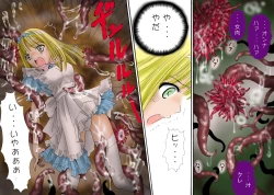 Page 10 of Shokuniku Kyoshoku 6