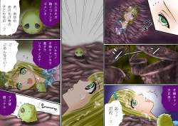 Page 38 of Shokuniku Kyoshoku 6